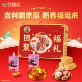 徐福记团聚福礼礼盒918g 沙琪玛软糖果汁果冻零食大礼包