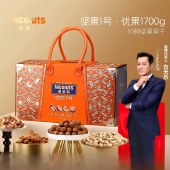 【美荻斯】坚果1号悦果1600g 零食坚果礼盒年货礼盒