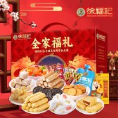 徐福记 全家福大礼盒2220g 沙琪玛棉花糖软糖酥心糖果冻饼干糕点心零食礼盒