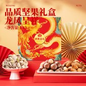 沃隆坚果金礼1.8kg 零食坚果礼盒年货礼盒