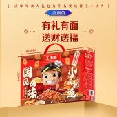 王小卤国民卤味卤味礼盒1107g 卤味肉类礼盒零食年货礼盒