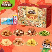 【三只松鼠】富贵礼1605g 坚果礼盒年货礼盒