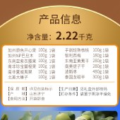 【美荻斯】坚果1号佳品2220g