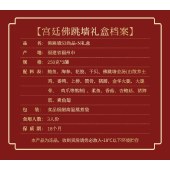 海文铭佛跳墙福禄寿礼盒750g 加热即食250g*3罐礼盒罐装鲍鱼海参预制菜