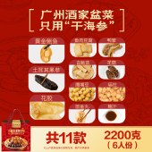 广州酒家满盆金喜佛跳墙2200g