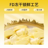 有零有食-334g亿桶榴莲（9袋冻干水果收纳桶装）*黄桶 冻干果干零食桶