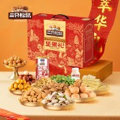 【三只松鼠】臻萃华礼1790g 零食坚果礼盒年货礼盒