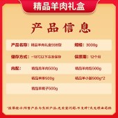 伯纳德精品羊肉礼盒598型 3000g 生鲜羊蝎子羊排羊肉类冻品食品