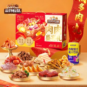 【三只松鼠】肉肉盛宴礼1910g 卤味肉类礼盒零食年货礼盒