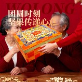 沃隆阖家欢乐1.6kg 零食果干坚果礼盒年货礼盒