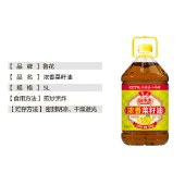 鲁花厨中香浓香菜籽油 非转基因食用油
