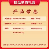 伯纳德精品羊蝎子礼盒358型 2000g 生鲜羊肉类冻品食品