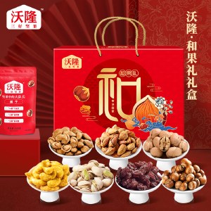 沃隆和果礼1.03kg 零食坚果礼盒年货礼盒