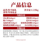 沃隆纷享福礼1.22kg 零食坚果礼盒年货礼盒