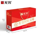 【无穷】1223g甄选零食礼盒 卤味肉类礼盒零食年货礼盒