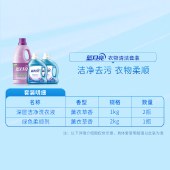 蓝月亮衣清衣护组合 薰衣草深层洁净洗衣液瓶1kg*2+薰衣草绿色柔顺剂2kg