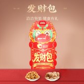 洽洽发财包745g 零食坚果礼盒年货礼盒