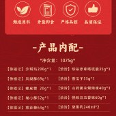 【洽洽&徐福记】洽好送福1075g 零食坚果礼盒年货礼盒