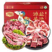 盐池滩羊礼盒698型 2500g 生鲜羊蝎子羊排羊肉类冻品食品