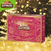 【三只松鼠】臻赐礼1360g 坚果礼盒年货礼盒