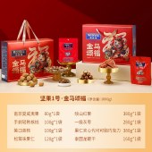 【美荻斯】坚果礼盒 金马颂福1600g 零食坚果礼盒年货礼盒