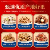 沃隆新年快乐1.59kg 零食坚果礼盒年货礼盒