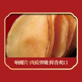 绿帝山海甄品海产菌菇干货礼盒325g