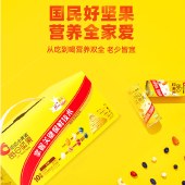 洽洽小黄袋每日坚果23g*10袋(内含480ml）坚果乳饮料零食坚果礼盒年货礼盒