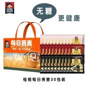 【桂格】每日燕麦30包装B款（无糖）三种口味混合装 营养燕麦片健康早餐冲饮