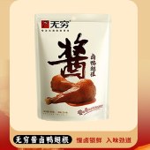 【无穷】回味无穷肉肉礼475g 卤味肉类礼盒零食年货礼盒