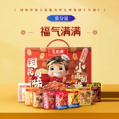 王小卤国民卤味卤味礼盒1107g 卤味肉类礼盒零食年货礼盒