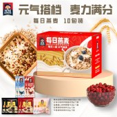 【桂格】每日燕麦10包装（特价）早餐代餐营养燕麦片 五种口味各2小包