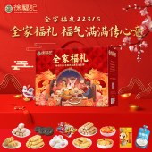 徐福记 全家福大礼盒2220g 沙琪玛棉花糖软糖酥心糖果冻饼干糕点心零食礼盒