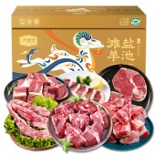 宁夏盐池滩羊礼盒1198型 3500g 生鲜羊蝎子羊腩羊尾骨羊肉类冻品食品