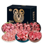 伯纳德精品羊肉礼盒788型 4000g 生鲜羊蝎子羊排羊肉类冻品食品