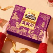 【三只松鼠】臻萃尊礼2590g 零食坚果礼盒年货礼盒
