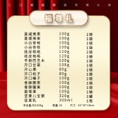 三只松鼠福尊礼2028g 零食坚果礼盒年货礼盒