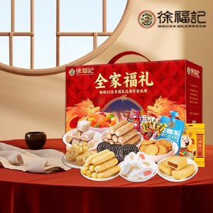 徐福记 全家福大礼盒2220g 沙琪玛棉花糖软糖酥心糖果冻饼干糕点心零食礼盒