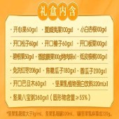 洽洽 盛世长红坚果礼2058g 零食坚果礼盒年货礼盒