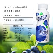 太慕越南进口果汁100%蓝莓汁330ml*6瓶