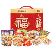 徐福记福盒糖果礼盒450g 酥心糖果硬糖饼点心糕点饼干零食礼包