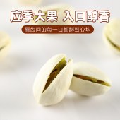 刻凡 开心果348g*1罐 坚果干果干办公室小零食品