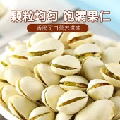 刻凡 开心果348g*1罐 坚果干果干办公室小零食品