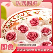 玫瑰鹅肝开袋即食法式国商用工厂店朗德霍邱旗舰寿司专用刺身日料（15朵/盒）115G/盒