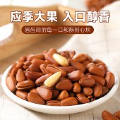 刻凡 开口松子468g*1罐 坚果干果干办公室小零食品