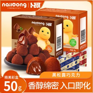 奶龙卜珂黑松露巧克力混合口味50g/盒【6盒装】（共300克）
