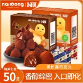 奶龙卜珂黑松露巧克力混合口味50g/盒【6盒装】（共300克）