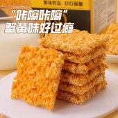 刻凡 糯米锅巴蟹黄味500g 办公室小零嘴下午茶饼干糕点心零食品