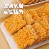 刻凡 糯米锅巴蟹黄味500g 办公室小零嘴下午茶饼干糕点心零食品