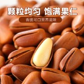 刻凡 开口松子468g*1罐 坚果干果干办公室小零食品